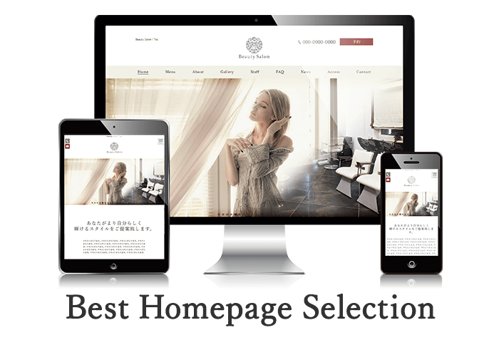 BEST HOMEPAGE SELECTIONはこちら