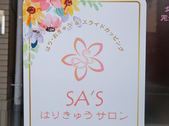 SA’S はりきゅうサロン